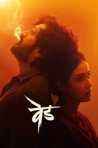 Ved (2022) Hindi WEB-DL 1080p 720p & 480p x264 DD5.1