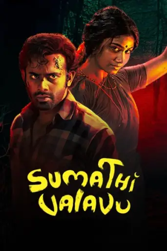Sumathi Valavu (2025) DS4K WEB-DL [Hindi (DD5.1) & Malayalam] 4K 1080p 720p & 480p [x264/HEVC]