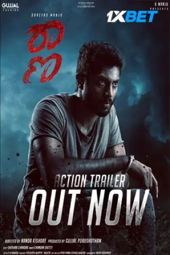Raana (2022) WEB-DL Hindi (HQ-Dub) 1080p 720p & 480p [x264/HEVC]