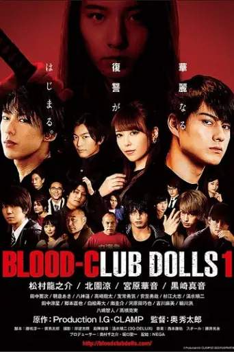 Blood-Club Dolls 1 (2018) WEB-HD [Hindi DD2.0 & Japanese] Dual Audio 720p & 480p x264 ESubs HD