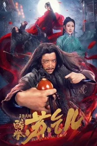 Drunken Fist (2021) WEB-HD [Hindi + Chinese] 720p… poster