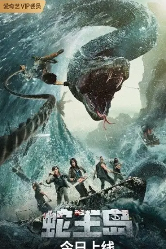 King Serpent Island (2021) WEB-HD [Hindi + Englis… poster