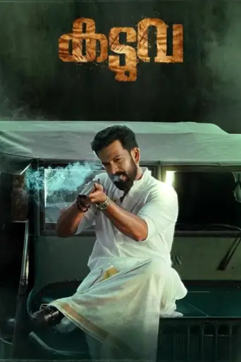 Kaduva (2022) WEB-HD [Hindi AAC DD5.1 + Malayalam] 1080p & 720p & 480p x264 [x264/HEVC] HD
