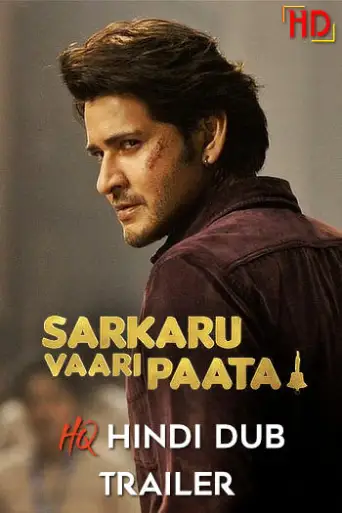 Sarkaru Vaari Paata (2022) [Hindi HQ-Dub TRAiLER] – Mahesh Babu | [RELEASED!] Exclusively