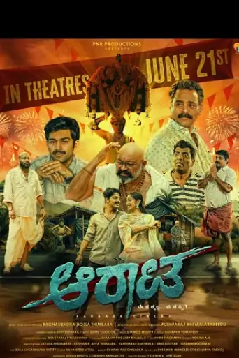 Aarata (2024) WEB-DL [Hindi (DD5.1) & Kannada] 1080p 720p & 480p Dual Audio [x264/ESubs]