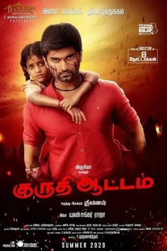 Kuruthi Aattam (2022) WEB-HD [Hindi DD2.0 & Tamil… poster
