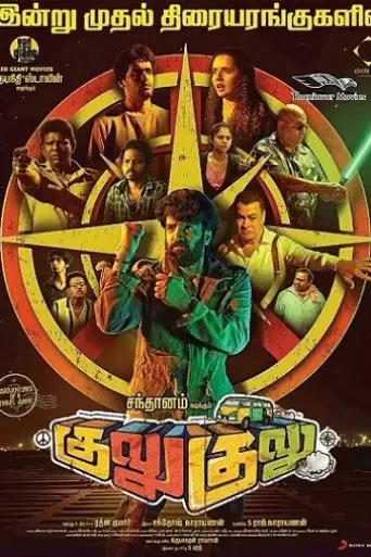 Gulu Gulu (2022) WEB-HD [Hindi DD 2.0 & Tamil] Du… poster