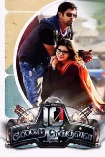 10 Endrathukulla (2015) UNCUT WEB-DL [Hindi (DD5.1) & Tamil] 1080p 720p & 480p Dual Audio [x264/HEVC]