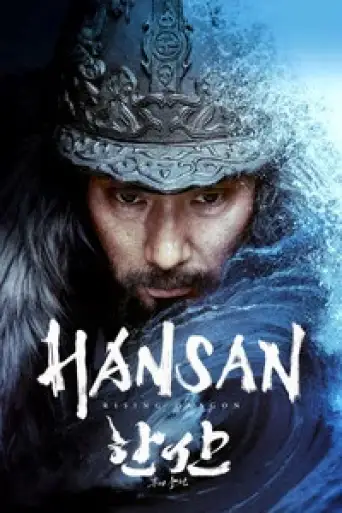Hansan: Rising Dragon (2022) Dual Audio [Hindi (ORG 2.0) + Korean] WEB-DL 1080p 720p & 480p x264 DD2.0