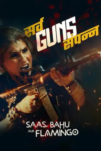 Saas, Bahu Aur Flamingo (Season 1) WEB-DL [Hindi DD5.1] 1080p 720p & 480p [x264/HEVC] HD | ALL Episodes [HotStar Series]