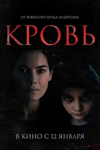 Blood (2022) WEB-HD [English] 720p & 480p Dual Au… poster