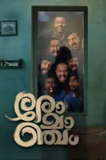 Romancham (2023) Dual Audio [Hindi (ORG 5.1) + Malayalam] WEB-DL 1080p 720p & 480p x264