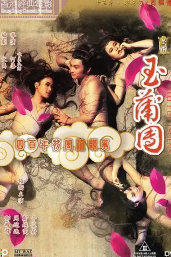 [18+] Yu Pui Tsuen III (1996) UNRATED BluRay Dual Audio [Hindi (ORG 2.0) & Chinese] 720p & 480p x264 HD
