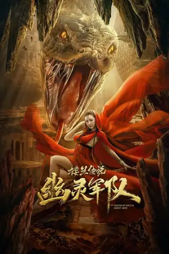 The Legend of Loulan Ghost Army (2021) WEB-HD [Hindi DD2.0 & Chinese] Dual Audio 720p & 480p x264 ESubs HD