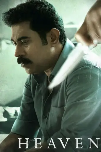 Heaven (2022) WEB-DL [Hindi DD5.1] 1080p 720p & 480p [x264/HEVC]