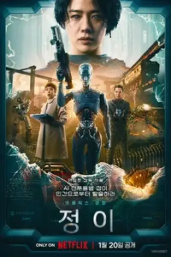 JUNG_E (2023) Dual Audio [Hindi (ORG 5.1) + Korean] WEB-DL 1080p 720p & 480p x264 DD5.1 | Netflix Movie