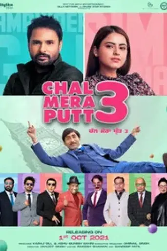 Chal Mera Putt 3 (2021) WEB-DL [Punjabi DD2.0] 1080p 720p & 480p [x264/HEVC]