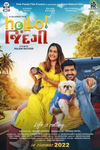 Hello Zindagi (2022) Gujarati poster