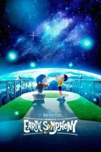 Doraemon the Movie: Nobita’s Earth Symphony (2024) poster