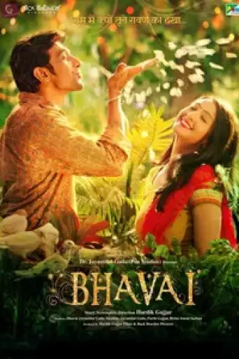 Download Bhavai (2021) Hindi HDRip Full Movie Download Bhavai (2021) Hindi HDRip Full Movie
