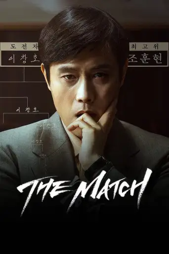 The Match (2025) WEB-DL [Hindi (DD5.1) & English] 1080p 720p & 480p Dual Audio [x264/10Bit-HEVC]