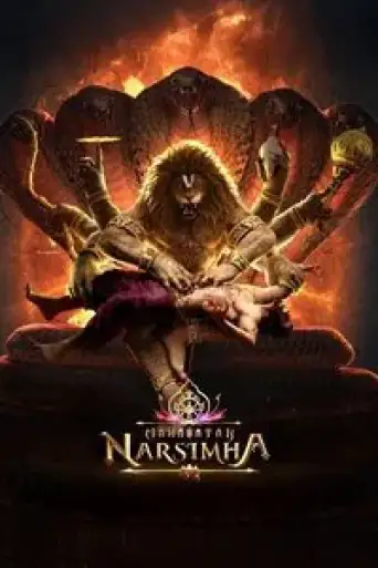 Mahavatar Narsimha (2025) WEB-DL [Hindi (DD5.1) & MULTi] 4K 1080p 720p & 480p [x264/10Bit-HEVC]