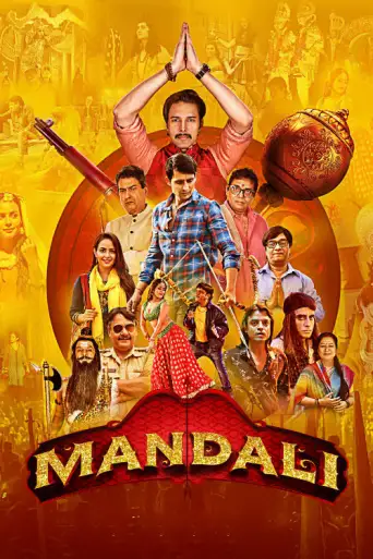 Download Mandali (2023) Hindi WEB-DL Full Movie Download Mandali (2023) Hindi WEB-DL Full Movie