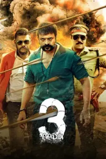 Aadu 3 (2026) DS4K WEB-DL [Hindi (DD5.1) & Malayalam] 4K 1080p 720p & 480p Dual Audio [x264/HEVC]