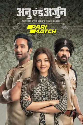 Anu and Arjun (2021) Hindi HQ PRE-DVD 1080p / 720p / 480p x264 [HD-CamRip] | [Mosagallu]