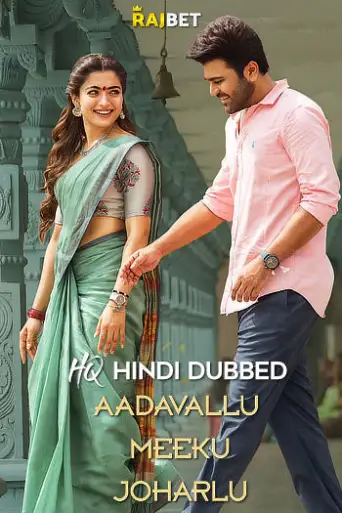 Adavallu Meeku Joharlu (2022) [HQ Hindi-Dub] WEB-DL 1080p 720p & 480p [x264/HEVC] HD