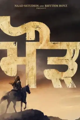 Maurh (2023) Hindi Dubbed WEB-DL 1080p 720p & 480p x264 DD5.1