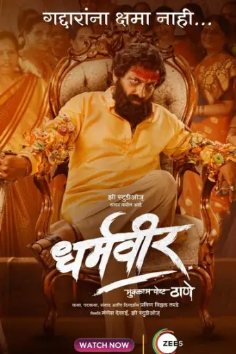 Dharmaveer (2022) WEB-DL Hindi (ORG 2.0) 720p & 480p x264