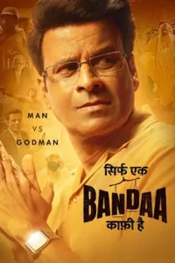 Sirf Ek Bandaa Kaafi Hai (2023) Hindi WEB-DL 1080p 720p & 480p x264 DD5.1