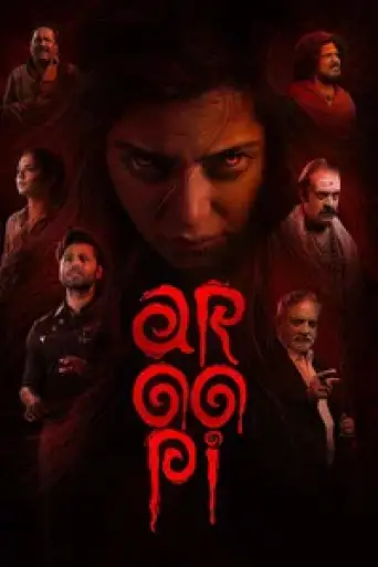 Aroopi (2026) WEB-DL [Hindi (DD5.1) & Malayalam] 4K 1080p 720p & 480p Dual Audio [x264/10Bit-HEVC]