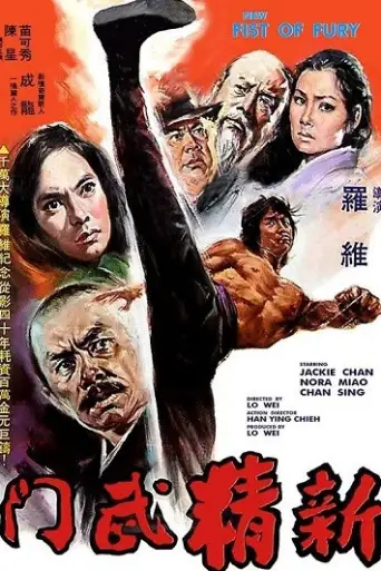 New Fist of Fury (1976) BluRay [Hindi (DD 2.0) + English] 720p & 480p x264 Dual Audio ESubs HD