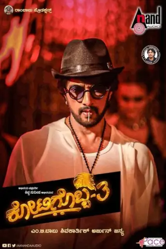 Kotigobba 3 (2021) Dual Audio [Hindi (ORG 2.0) +… poster