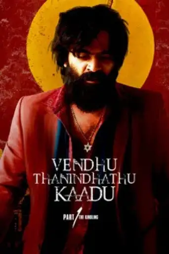 Vendhu Thanindhathu Kaadu (2022) UNCUT DS4K WEB-DL [Hindi (DD2.0) & Tamil] 4K 1080p 720p & 480p Dual Audio [x264/10Bit-HEVC]