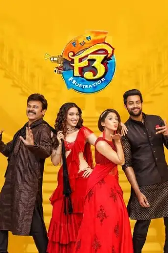 F3: Fun & Frustration (2022) [HQ PROPER Hindi-Dub] WEB-DL 1080p 720p & 480p [x264/HEVC] HD