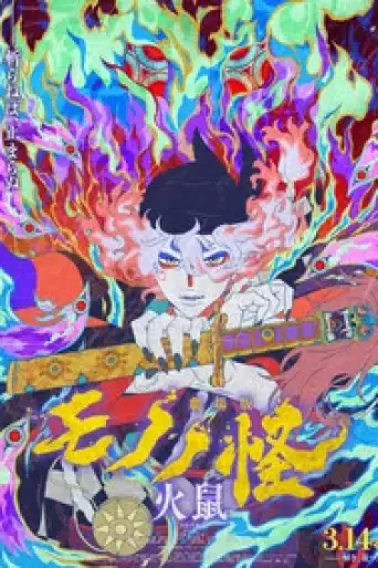 Mononoke the Movie: Chapter II – The Ashes of Rage (2025) WEB-DL [Hindi (DD5.1) & English] 1080p 720p & 480p [x264/10Bit-HEVC]