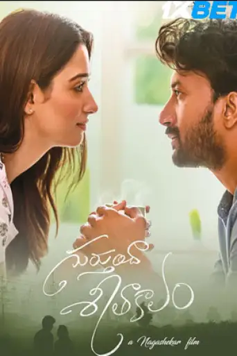 Gurthunda Seethakalam (2022) WEB-DL Hindi (HQ-Dub) 1080p 720p & 480p [x264/HEVC]