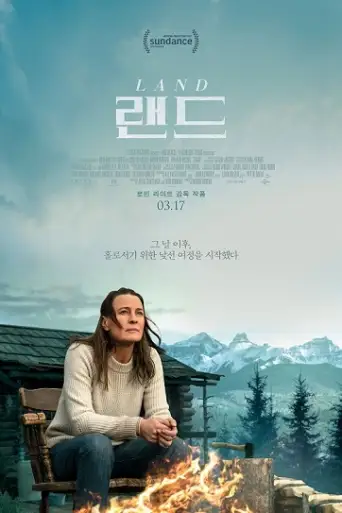 Land (2021) BluRay [Hindi DD2.0 & English] Dual Audio 720p & 480p x264 ESubs HD