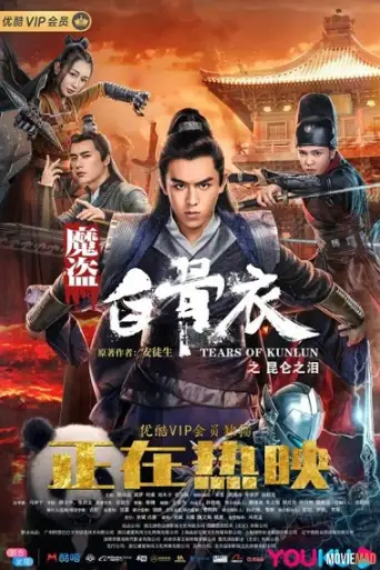 Tears of Shark in Kunlun (2022) WEB-HD [Hindi DD2.0 & Chinese] Dual Audio 720p & 480p x264 ESubs HD