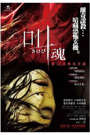 Retribution (2006) WEB-HD [Hindi DD2.0 & English] Dual Audio 720p & 480p x264 ESubs HD