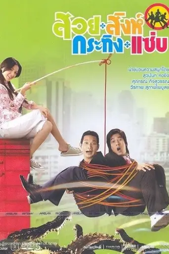 Busaba Bold and Beautiful (2008) WEB-HD [Hindi +… poster