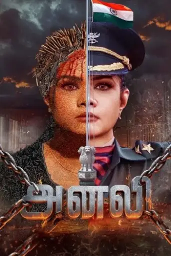 Anali (2026) WEB-DL [Hindi (DD5.1) & Tamil] 1080p 720p & 480p Dual Audio [x264/HEVC ESubs]