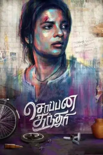Soppana Sundari (2023) Hindi WEB-DL 1080p 720p & 480p x264 DD5.1